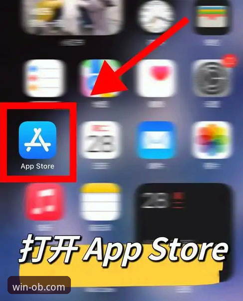 欧博iOS版App下载与使用全攻略